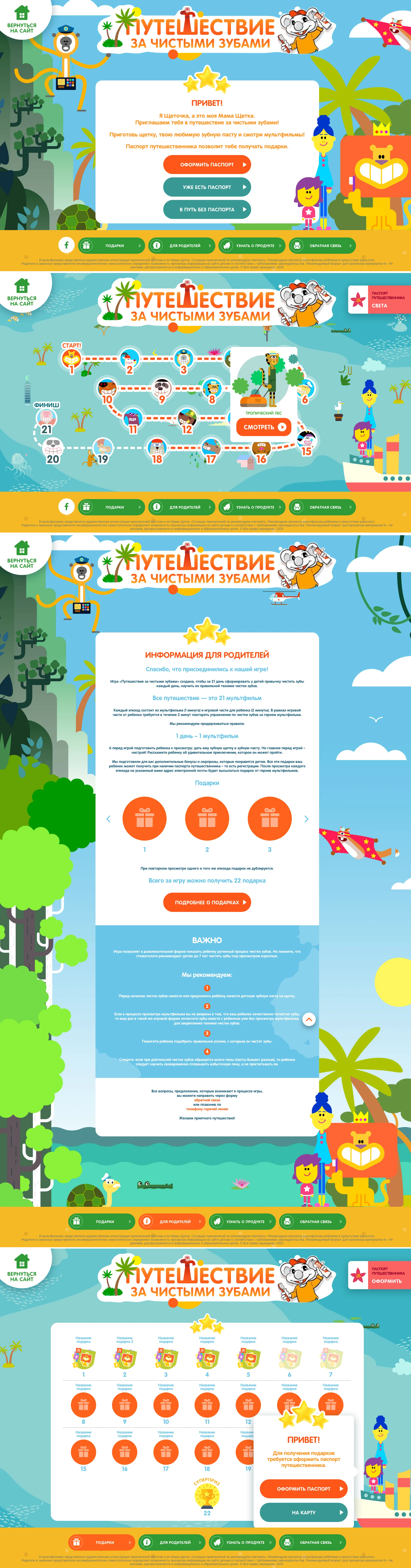 Elmex Journey to Clean Teeth Game Website